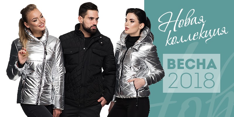Новая коллекция «Весна 2018» торговой марки Кариант