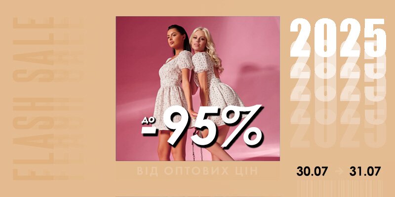 Скидки до 95% от оптовых цен. FLASHSALE от Chia