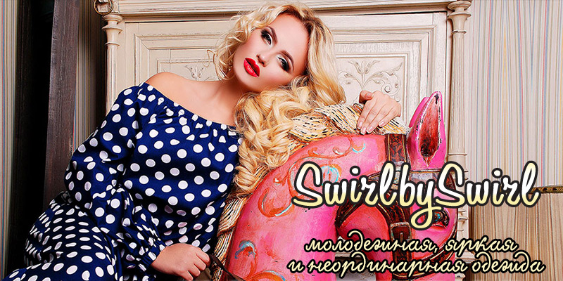 Swirl by Swirl