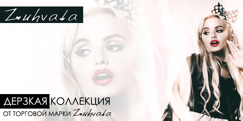 Zuhvala